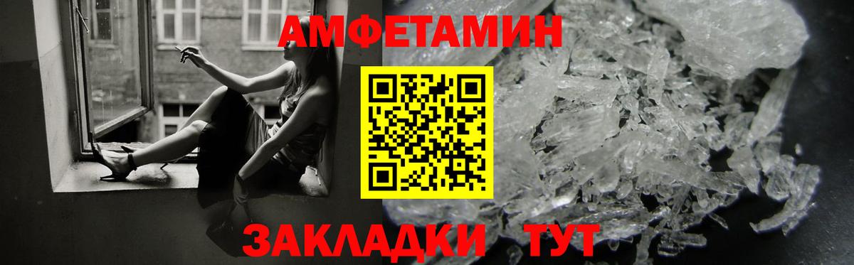 Амфетамин 98% Кропоткин