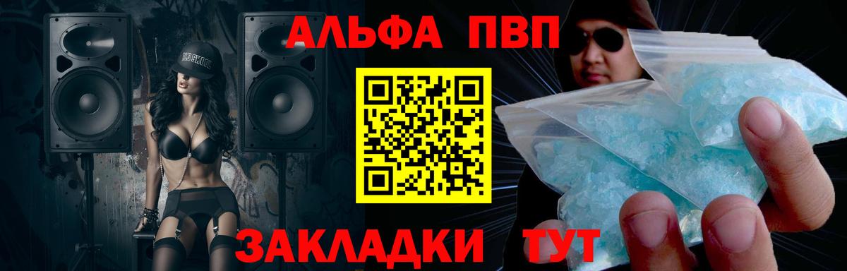 A-PVP мука  Вход с VPN  Alpha-PVP СК КРИС  Alfa_PVP Соль  Кропоткин 
