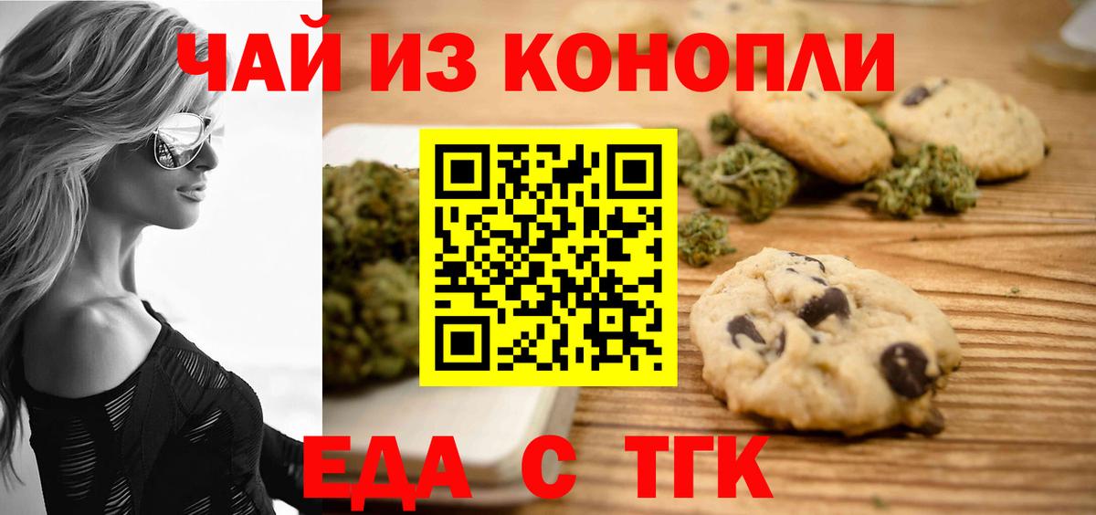 Canna-Cookies конопля  Вход с VPN  Кропоткин 