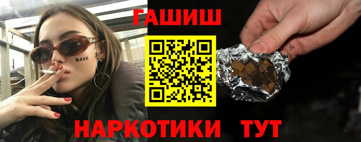 Кропоткин  ГАШИШ hashish  ГАШ  Вход с VPN  ГАШ VHQ 