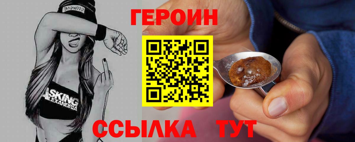 Героин Афган  Героин  Кропоткин  Вход с VPN 