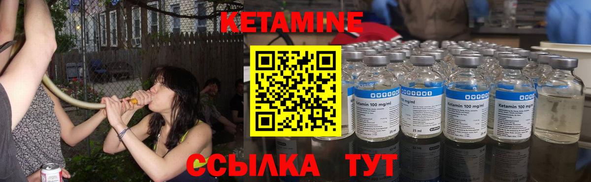 Кропоткин  Кетамин VHQ  Вход с VPN  КЕТАМИН VHQ 