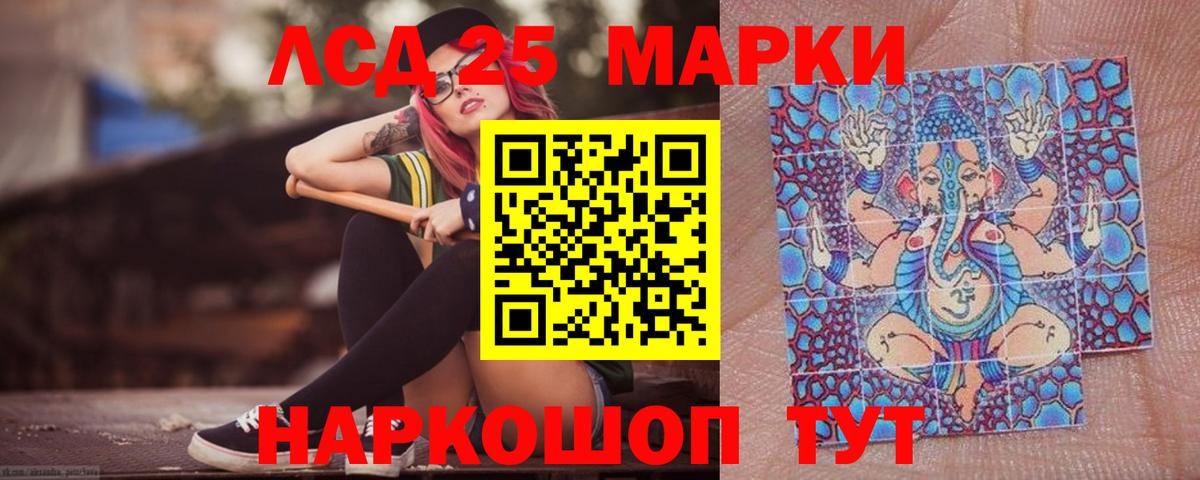 ЛСД экстази кислота  Вход с VPN  Кропоткин 