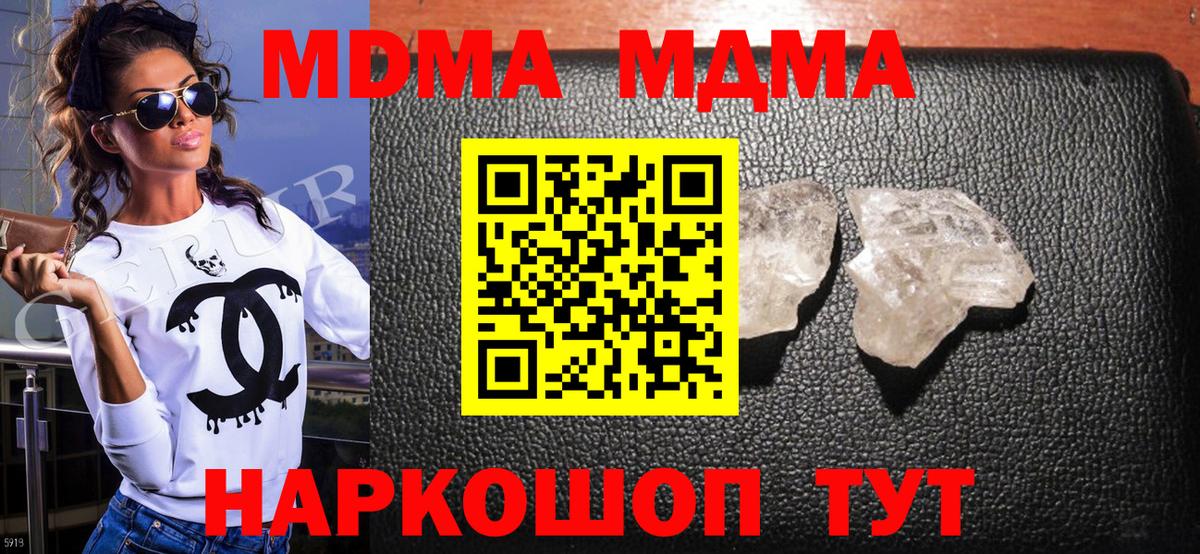 МДМА Molly  Вход с VPN  МДМА VHQ  Кропоткин 