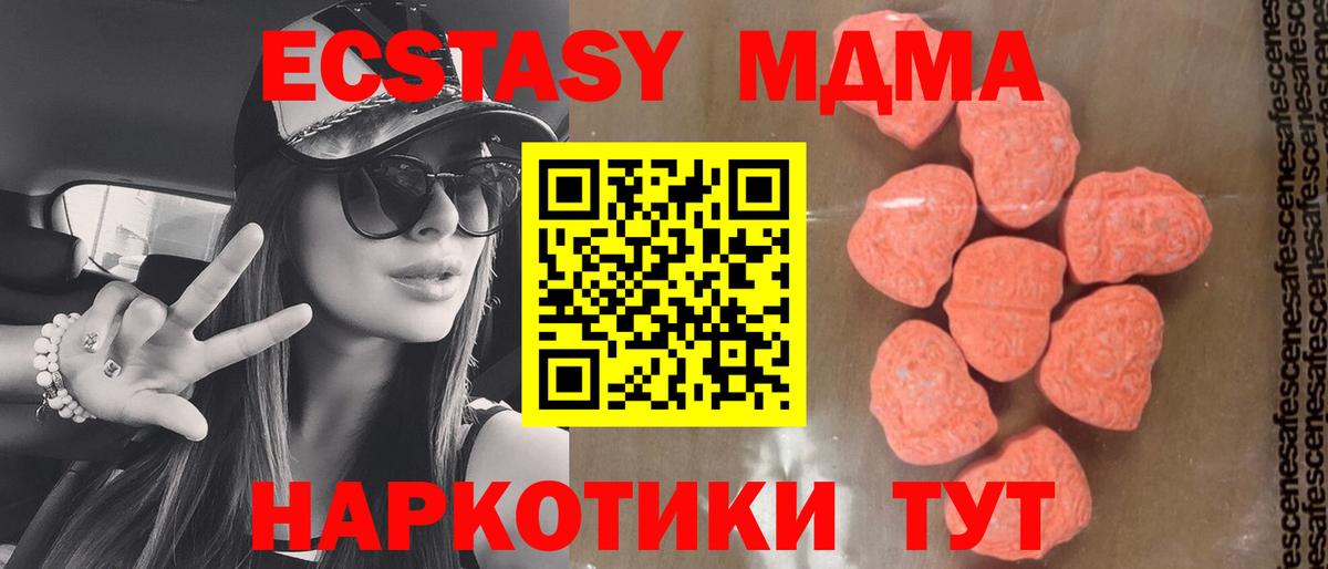 MDMA Molly Кропоткин