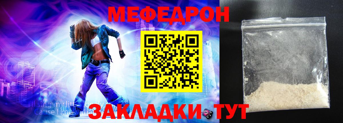 Меф VHQ  Мефедрон  дарнет шоп  Кропоткин  Меф VHQ  Вход с VPN 