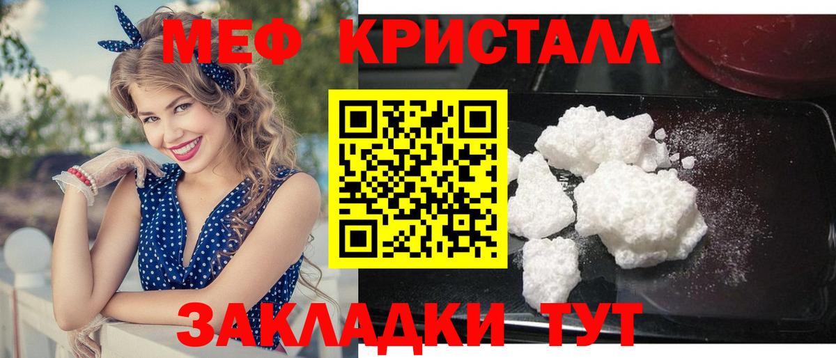Меф мука Кропоткин