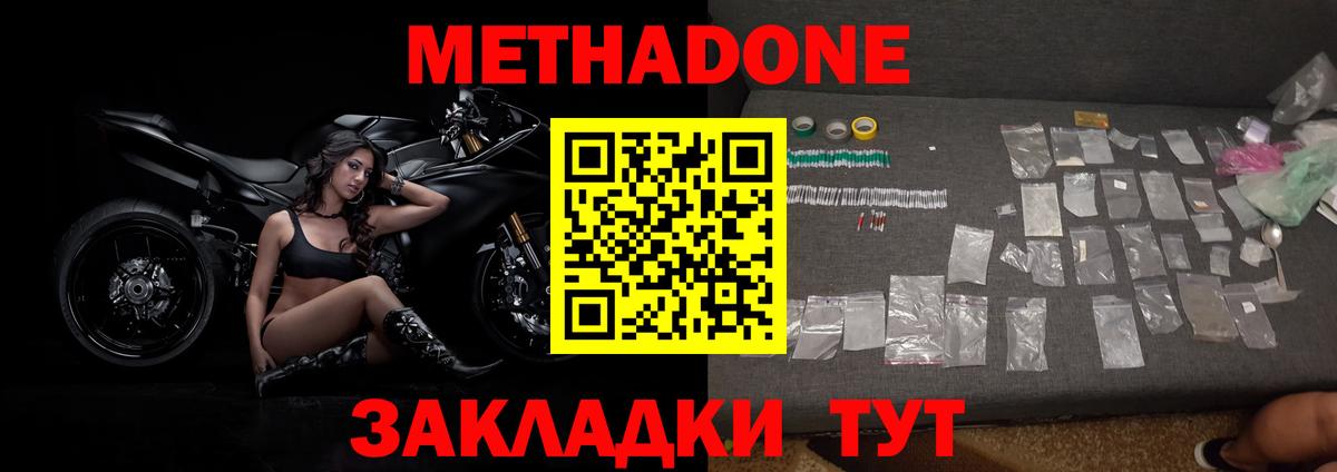 Кропоткин  кракен ССЫЛКА  Вход с VPN  МЕТАДОН кристалл 