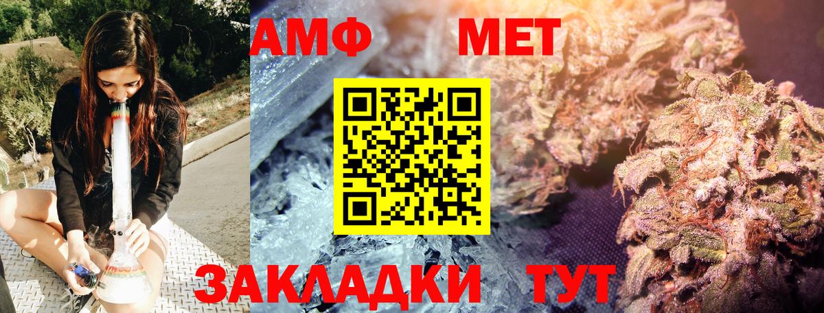 Кропоткин  МЕТАМФЕТАМИН мет  Вход с VPN 