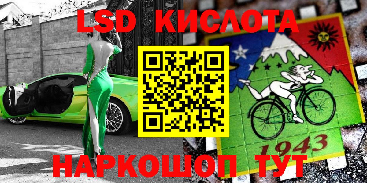Кропоткин  Марки NBOMe 1,8мг  Марки 25I-NBOMe  Вход с VPN 