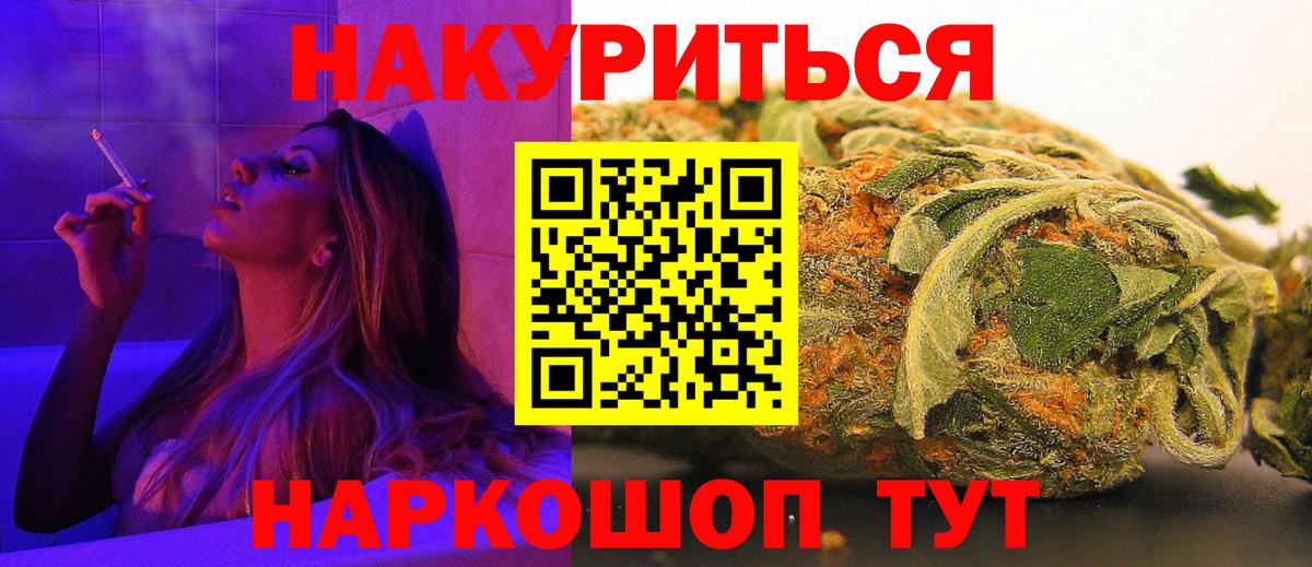 Конопля тримм Кропоткин