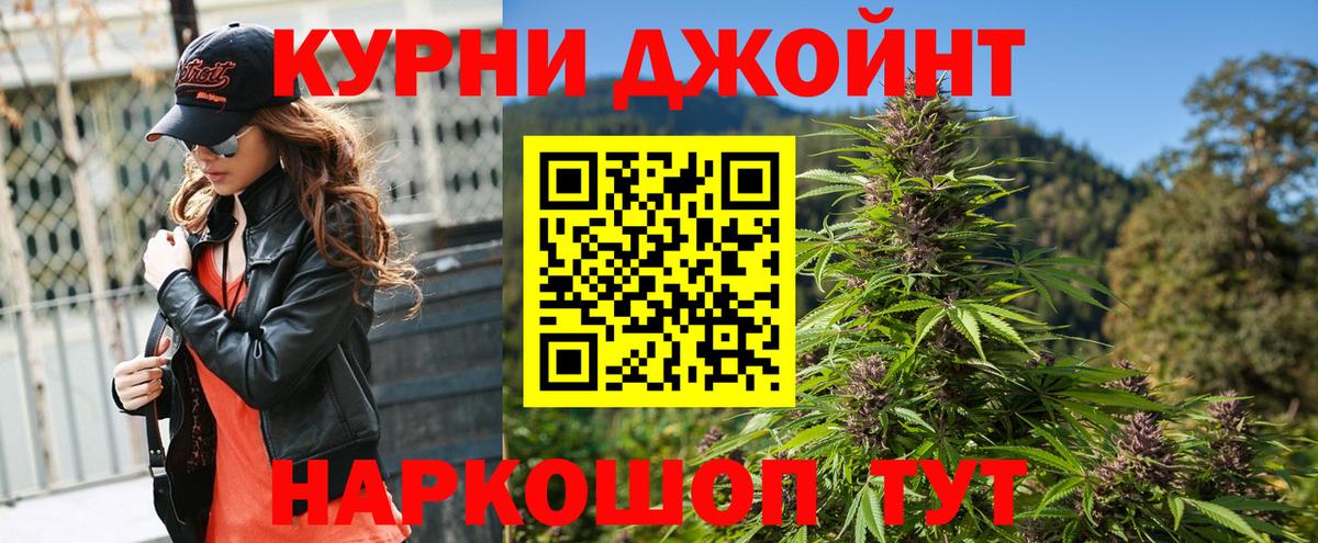Кропоткин  Конопля Amnesia  Канабис VHQ  Бошки Шишки AK-47  Вход с VPN 